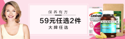 云猴全球购 保健日