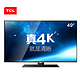 TCL D49A561U 49英寸 4K智能液晶电视