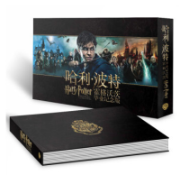 《哈利·波特霍格沃茨毕业纪念版》(8BD50+纪念画册)