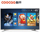 coocaa 酷开 K65 65英寸 全高清 液晶电视