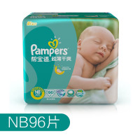 历史新低：Pampers 帮宝适 超薄干爽系列 NB 96片