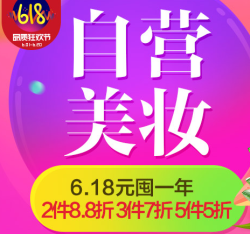 京东全球购 美妆个护产品 