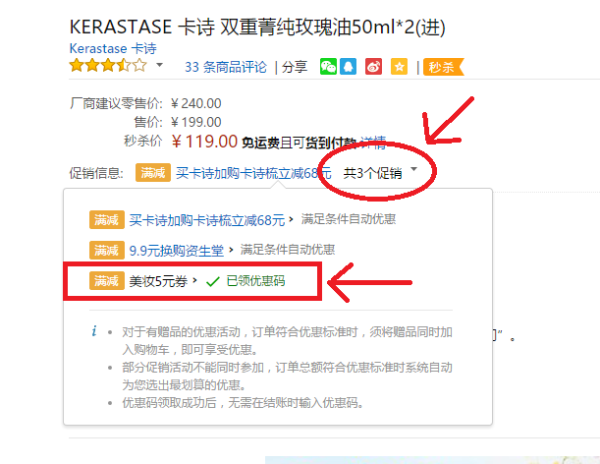 KÉRASTASE 卡诗 双重菁纯玫瑰油 50ml*2