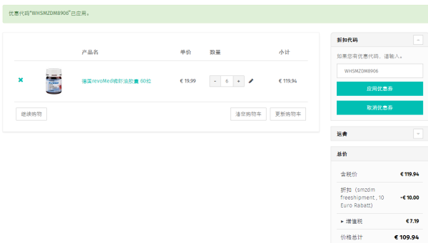 wohlheit中文官网 促销专场