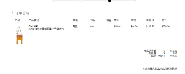 NET-A-PORTER 年中大促 包袋专场