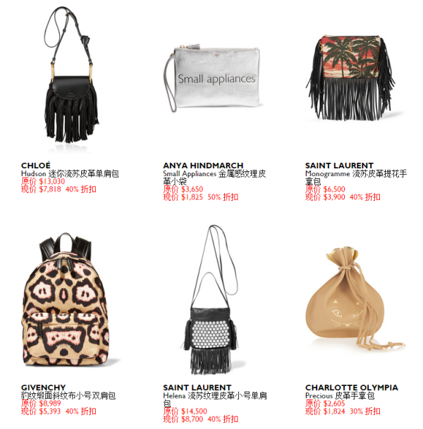 NET-A-PORTER 年中大促 包袋专场