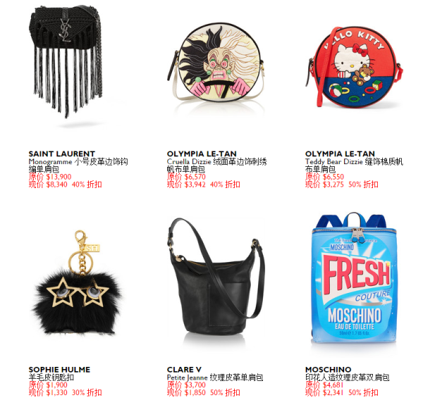 NET-A-PORTER 年中大促 包袋专场