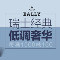 促销活动：京东 BALLY 巴利 精选包款