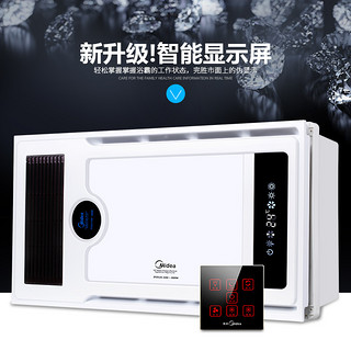 Midea 美的 ZS26 浴霸