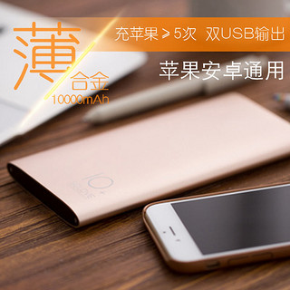 SOLOVE 素乐 A9 移动电源 10000mAh