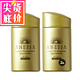 Shiseido 资生堂 ANESSA 安热沙防晒露 SPF50+*2瓶