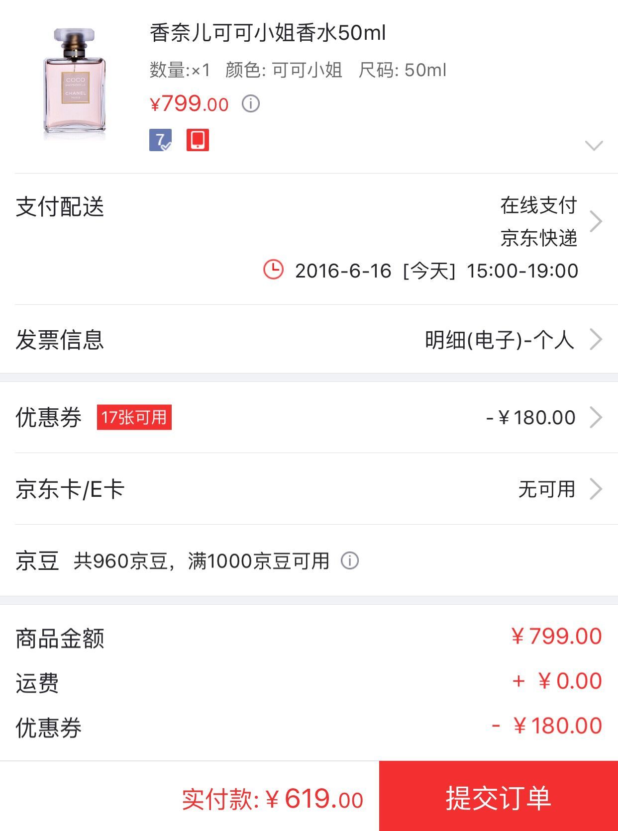 chanel 香奈儿 coco mademoiselle 可可小姐 女士香水 50ml