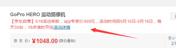 京东 618 电脑数码/办公用品类