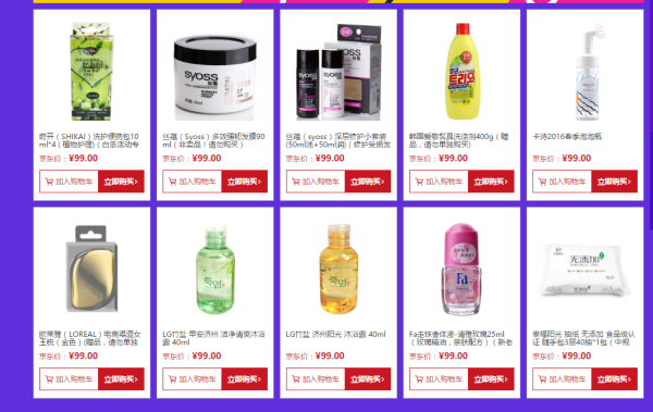 促销活动：京东 精选个护单品 白条支付
