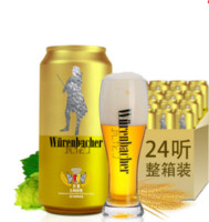 Würenbacher 瓦伦丁 拉格啤酒 500ml*24听/箱