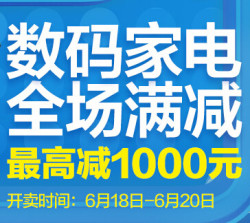 天猫电器城 玩游戏抽取