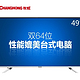 CHANGHONG 长虹 49U3C 智能LED电视 49英寸