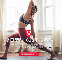 18日0点：天猫lululemon官方旗舰店  粉丝节促销