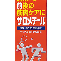 SATO 佐藤制药 运动肌肉酸痛修复涂抹膏 40g 