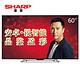 历史新低：SHARP 夏普 LCD-60LX565A 60英寸 智能液晶电视