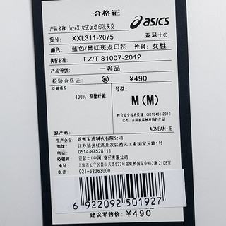 ASICS 亚瑟士 fuzeX XXL311-2075 男款运动夹克