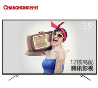 CHANGHONG 长虹 55S1 智能电视 55英寸