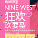 18日0点开始：天猫 Nine West旗舰店 多款凉鞋/单鞋等