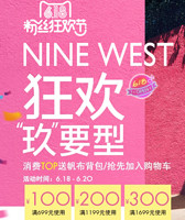 18日0点开始：天猫 Nine West旗舰店 多款凉鞋/单鞋等