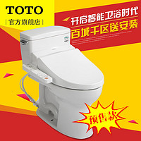 TOTO 超漩式节水坐便器  马桶配缓冲智能盖套餐 CSW728+TCF343CS