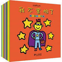 《幼眼看世界系列》 (套装共15册)