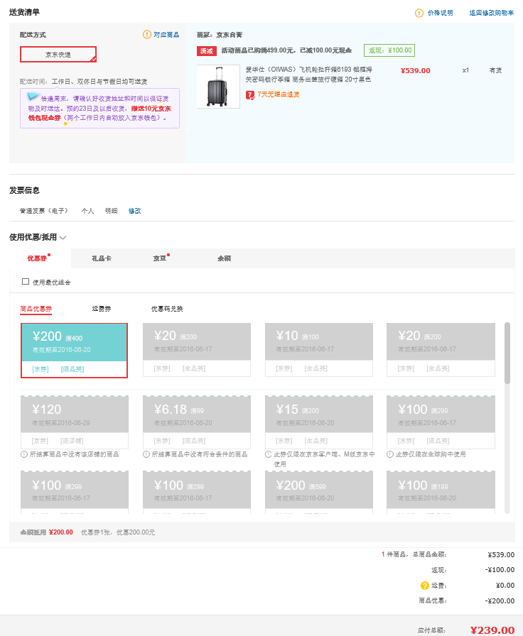 订单截图