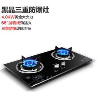 Midea 美的 Q213B 嵌入式天然气灶