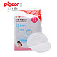 pigeon 贝亲 防溢乳垫120片装（塑料袋装）QA23