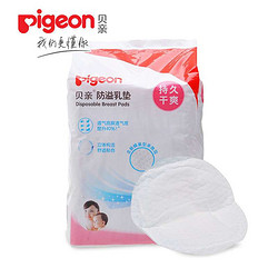 pigeon 贝亲 防溢乳垫120片装（塑料袋装）QA23
