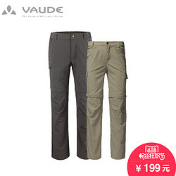 VAUDE 沃德 1631017 可拆卸户外速干裤