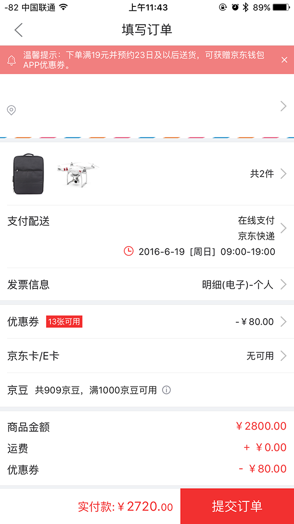 历史新低: dji 大疆 精灵 phantom 3 standard 2.