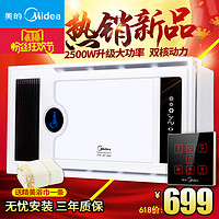 Midea 美的 ZS26 双核智能浴霸