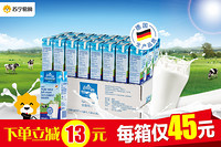 欧德堡（Oldenburger）全脂牛奶200ml*16盒 德国进口