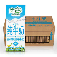 Meadow Fresh 纽麦福 部分脱脂牛奶250ML*24盒+德亚 全脂纯牛奶250mlx10盒