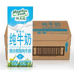 Meadow Fresh 纽麦福 部分脱脂牛奶250ML*24盒+德亚 全脂纯牛奶250mlx10盒