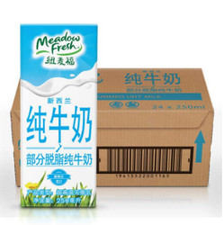 纽麦福 部分脱脂纯牛奶250ML*24盒整箱 新西兰进口 *4件