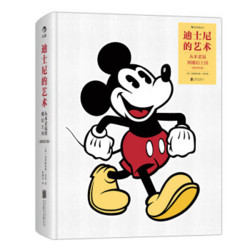 《迪士尼的艺术：从米老鼠到魔幻王国》 （插图第五版）+《动画大师·宫崎骏》