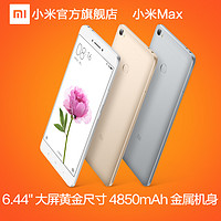 小米 小米Max