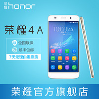 honor 荣耀 荣耀4A全网通版手机