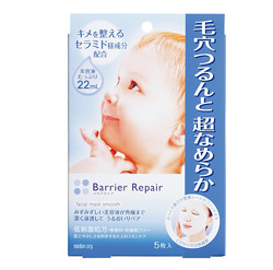 mandom 漫丹 Barrier Repair 倍丽颜 玻尿酸保湿面膜 蓝色 5片