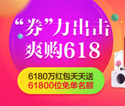 京东钱包 “券”力出击 扫一扫支付可用券