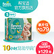 Pampers 帮宝适 超薄干爽 婴儿纸尿裤 S164片