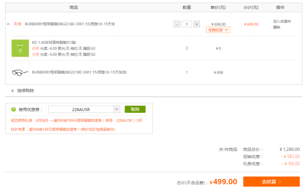 再特价:BURBERRY 博柏利 0BE2218D 光学眼镜架+1.60非球面镜片