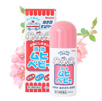 凑单品：池田模范堂 无比滴三合一止痒液 40ml