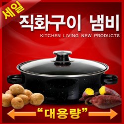 周福 烤锅 家用烧烤工具 24cm
